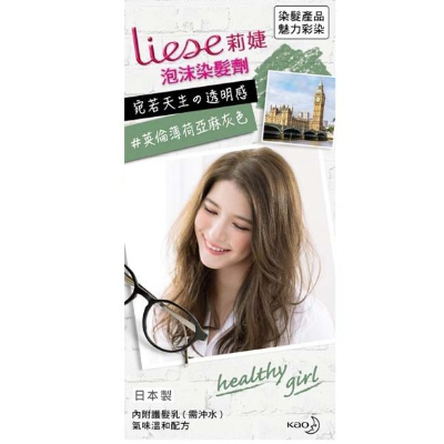 FotoJet (21) - FotoJet (21).jpg 最熱賣的色號大公開!2019上半年開架染髮劑排行,原來大家都買這些