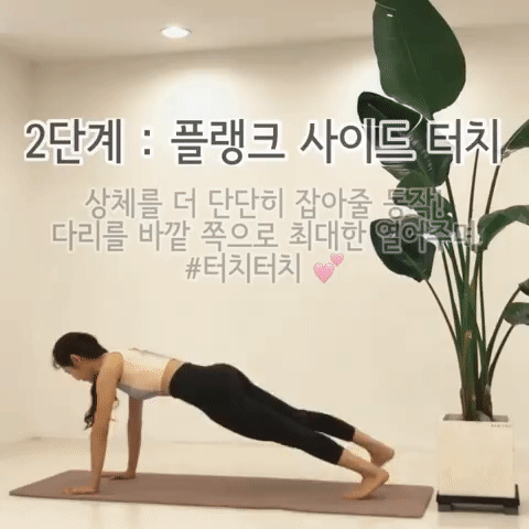 ezgif.com-video-to-gif (60) - ezgif.com-video-to-gif (60).gif 韓妞腹肌炸裂養成班!超強簡單核心運動訓練,這幾招瘦出馬甲線
