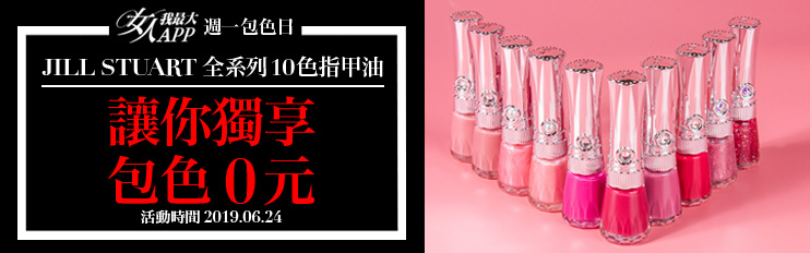 草莓果昔色爆紅!從唇頰到指尖,都想被這片甜甜果汁色包圍~