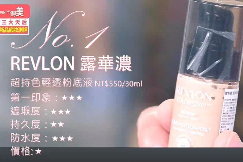 FotoJet (39) - FotoJet (39).jpg 細膩服貼又持妝!其中400元有找的這瓶粉底液,爆好用不推坑怎行