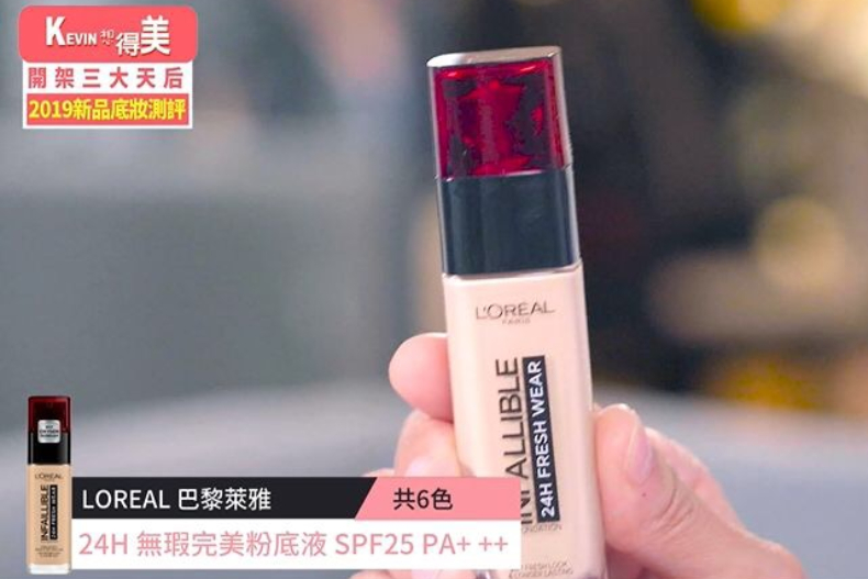 FotoJet (32) - FotoJet (32).jpg 細膩服貼又持妝!其中400元有找的這瓶粉底液,爆好用不推坑怎行
