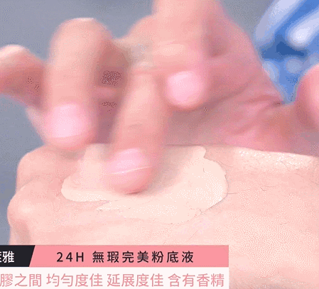 IMG 4529 - IMG_4529.GIF 細膩服貼又持妝!其中400元有找的這瓶粉底液,爆好用不推坑怎行
