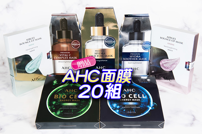登入APP搖一搖 高級面膜組天天抽