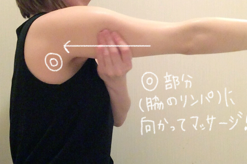 超簡單！「手臂淋巴」按摩操，5分鐘找回手臂完美線條