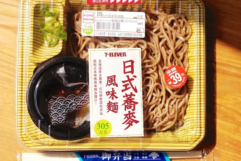 10種越吃越瘦的超商食物怎麼挑？跟著營養師買就對了！