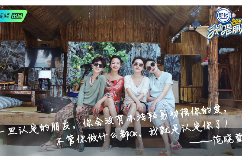 阿雅：真正的好朋友不一定常見面！盤點《我們是真正的朋友》超中肯友誼金句