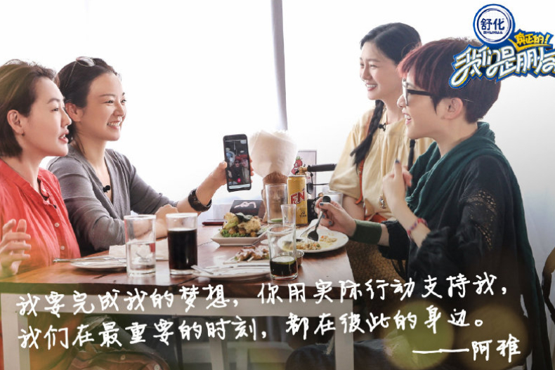 阿雅：真正的好朋友不一定常見面！盤點《我們是真正的朋友》超中肯友誼金句