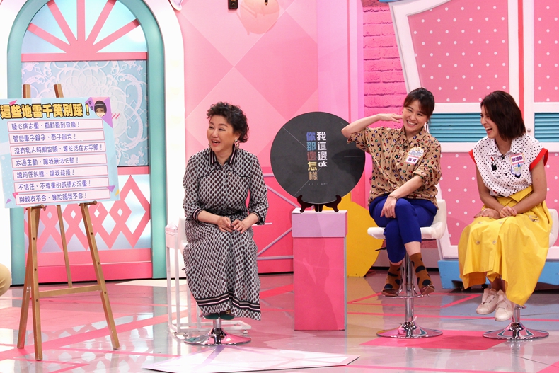【節目資訊】8／09 有些地雷不能踩？擄獲12星座男的秘技