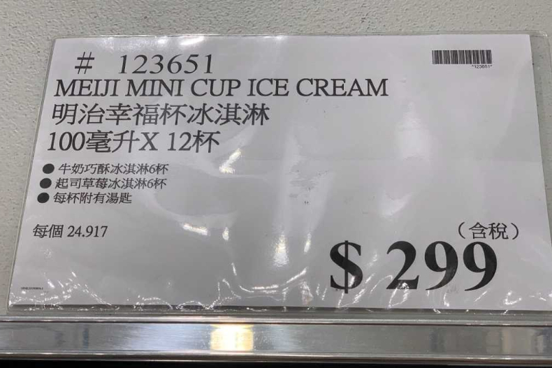 好市多推新品「明治起司草莓冰淇淋」，融化在嘴裡的滋味根本無法抗拒啊！