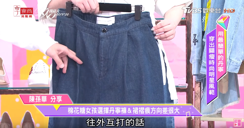 棉花糖女孩不要碰牛仔褲？掌握搭配技巧＆選購指南，肉肉女也能很顯瘦！