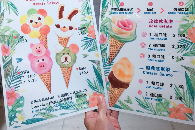 根本打卡美食!快閃店推超濃玫瑰冰淇淋、獅子臉甜筒想萌死誰