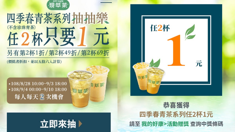 維尼控注意！超商推「爆米花蜂蜜牛奶、初鹿牧場焦糖奶茶」太欠買