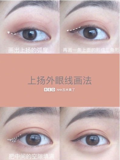 超簡單！3種日常眼線畫法，手殘人也能秒學會