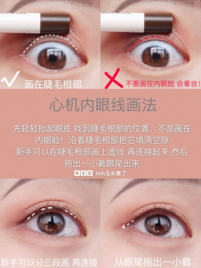 超簡單！3種日常眼線畫法，手殘人也能秒學會