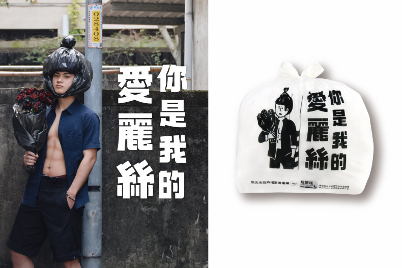 「前任，我丟了！」「好想當垃圾！」超厭世垃圾袋，每款都超想收集
