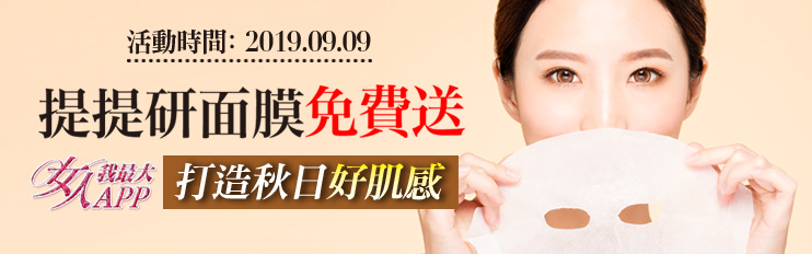 1片面膜有一整瓶的精華液！網推「神好用」面膜，百元價享受千元保養～