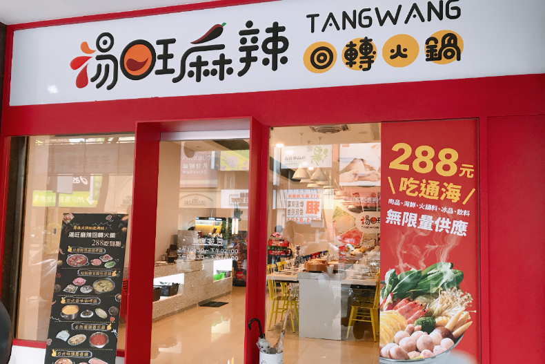 高雄人太幸福！「回轉火鍋」75種配料吃到飽竟然只要288元