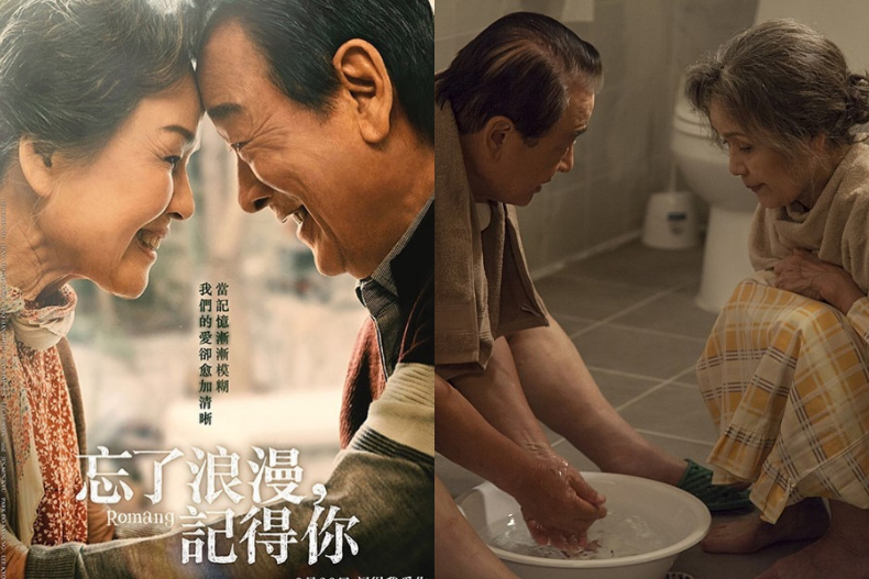 國民爺爺李順載真摯演技感動人心!電影《忘了浪漫,記得你》中罹患失智仍不忘癡心守護妻子