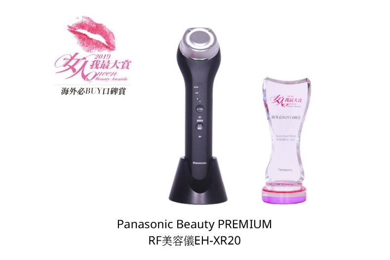 Panasonic Beauty PREMIUM 黑科技美容儀 EH-XR20 N - Panasonic Beauty PREMIUM 黑科技美容儀 EH-XR20_N.jpg 神仙教母都想要的秘密武器原來是這支! 直接從灰姑娘變皇后