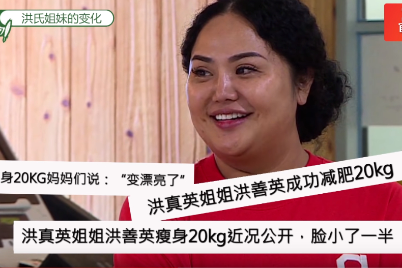 只花3個月「減掉一個小學生的體重」！XL厚片女驚人3秘訣大公開