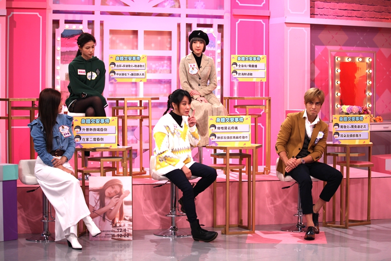 【節目資訊】12／13 身體真的好重要！2020健康運勢公開