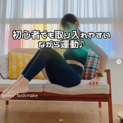 1576202326886 (1) - 1576202326886 (1).gif 坐在沙發上瘦肚肉!日本媽媽體型產生驚人變化,就靠這2動作