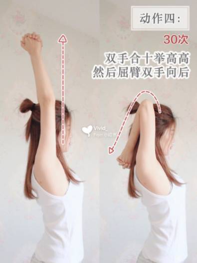 消副乳靠這5組「懶人運動」就夠了！雙手一抬連鎖骨都跟著瘦回來