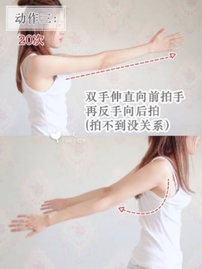 消副乳靠這5組「懶人運動」就夠了！雙手一抬連鎖骨都跟著瘦回來