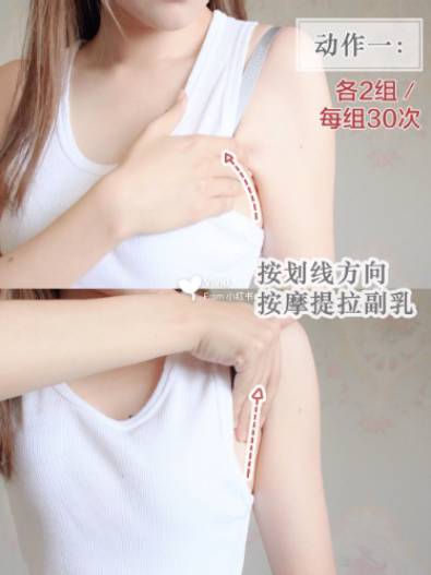 消副乳靠這5組「懶人運動」就夠了！雙手一抬連鎖骨都跟著瘦回來