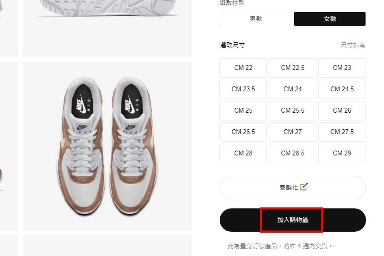 教學懶人包公開！NIKE客製化球鞋服務超簡單，免費壓字也太誘人了吧