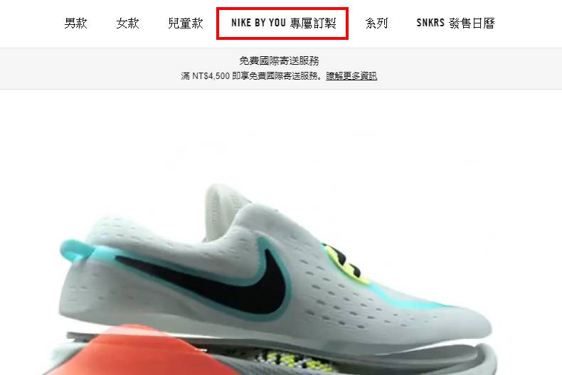 教學懶人包公開！NIKE客製化球鞋服務超簡單，免費壓字也太誘人了吧