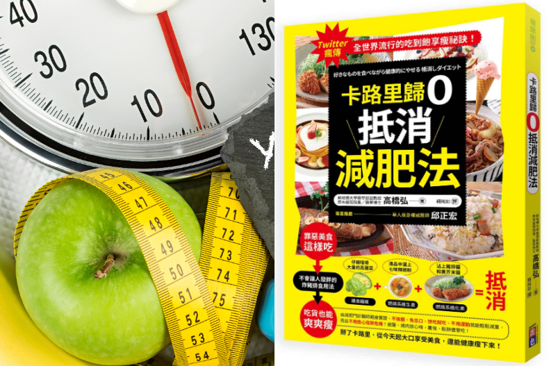 燃燒吧脂肪！只要在飲食中加「這個」抵消熱量，光吃就能瘦