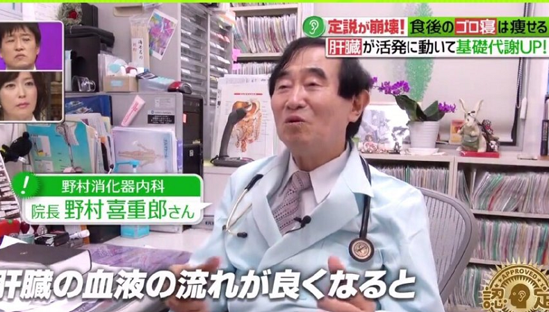 吃飽攤著就會瘦！轟動日本「廢柴減肥法」關鍵原因就在這個器官