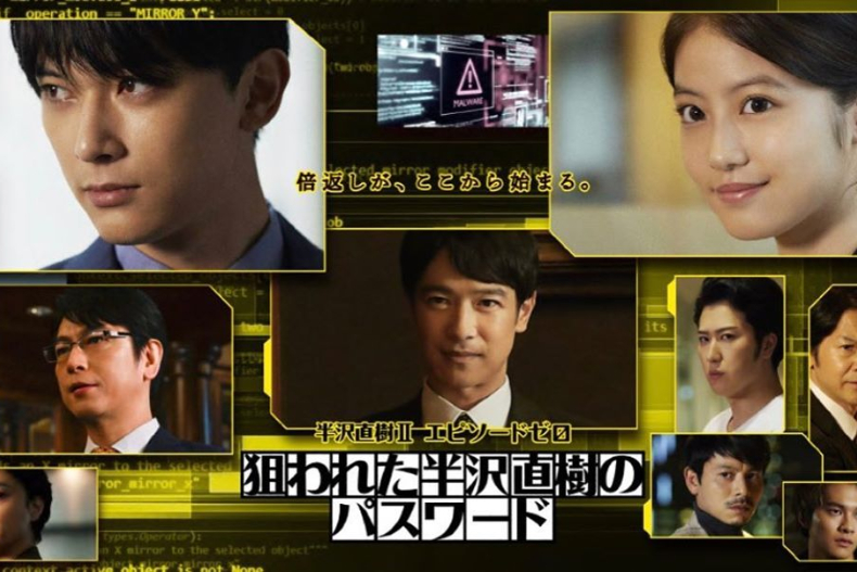 「加倍奉還」的半澤直樹回來了!堺雅人還沒出現,對手就蠢蠢欲動設下危機