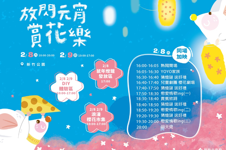 全台最搶手的「起司鼠來寶提燈」怎麼拿？限量5000個大放送，時間地點曝光