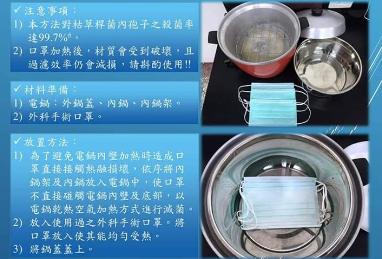 比75％酒精消毒更有效！人人在家都能做的「口罩復活術」，搶不到更要學