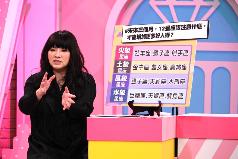 【節目資訊】02／21 小心禍從口出！！ 12星座該怎麼說才有好人緣？！