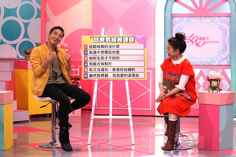 【節目資訊】03／06 不再做渣男吸引機！！ 如何迫降在暖男懷裡！