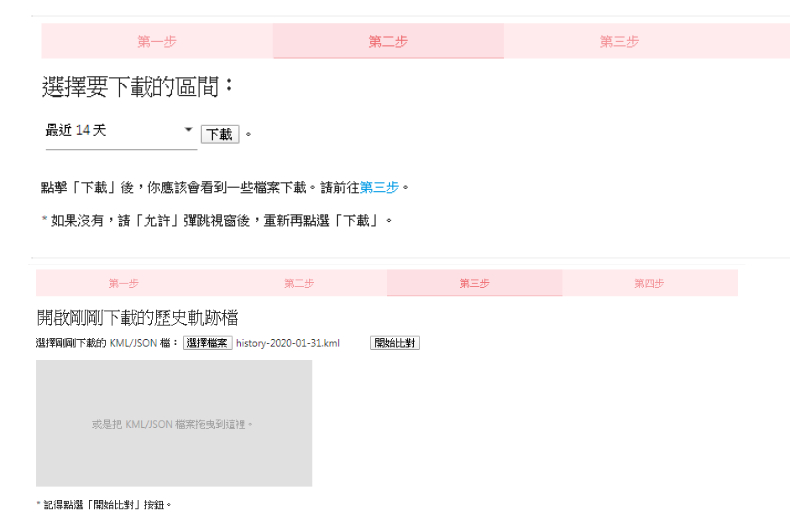 「武漢肺炎患者」到處趴趴走，我會不會遇到？簡單4步驟，一測就知
