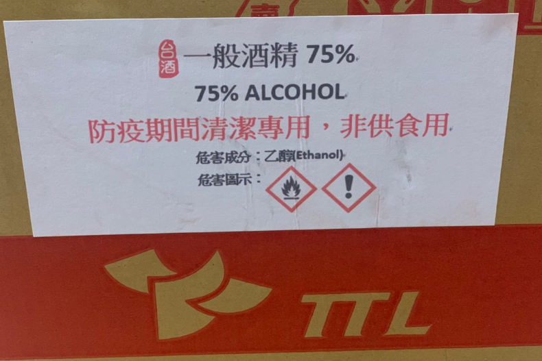FotoJet (16) - FotoJet (16).jpg 全聯又有酒精可買了!台酒防疫酒精「紹興酒瓶」爆多版,這天開賣