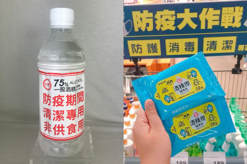 FotoJet (15) - FotoJet (15).jpg 全聯又有酒精可買了!台酒防疫酒精「紹興酒瓶」爆多版,這天開賣