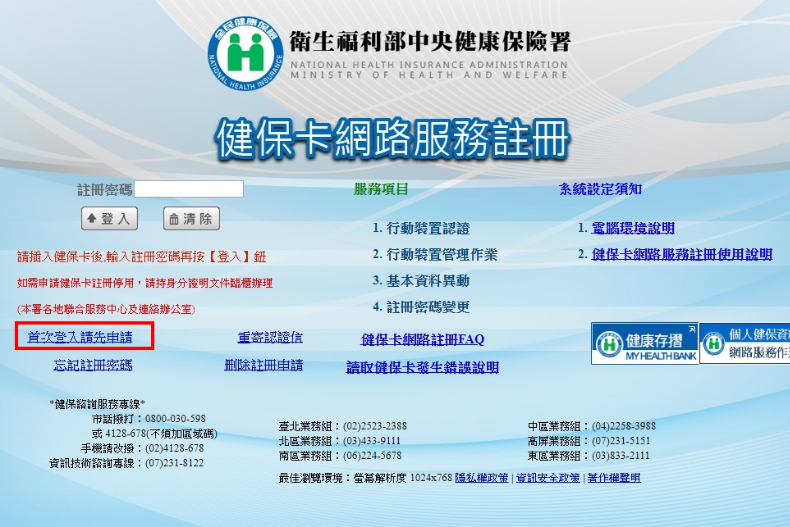 口罩2﹒0明早上線！「口罩線上買」3種認證法，3分鐘教學輕鬆搞定