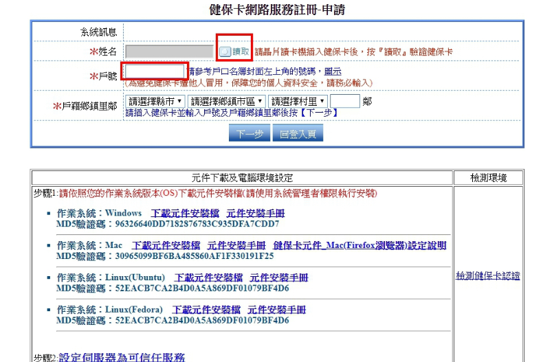 口罩2﹒0明早上線！「口罩線上買」3種認證法，3分鐘教學輕鬆搞定