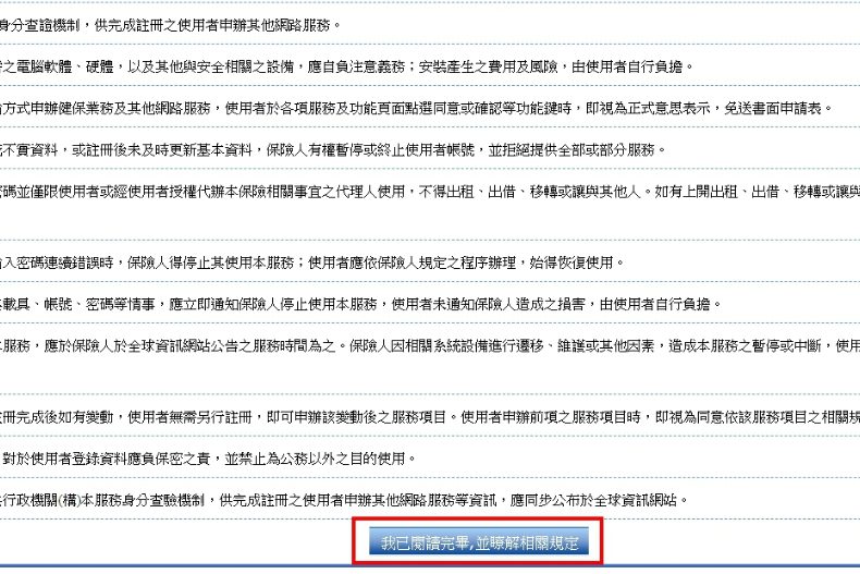 口罩2﹒0明早上線！「口罩線上買」3種認證法，3分鐘教學輕鬆搞定