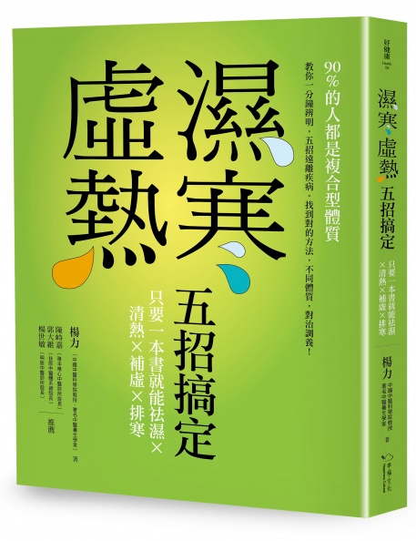 想要祛濕消腫！除了紅豆、木瓜之外，這8個中醫推薦的食材也超有效
