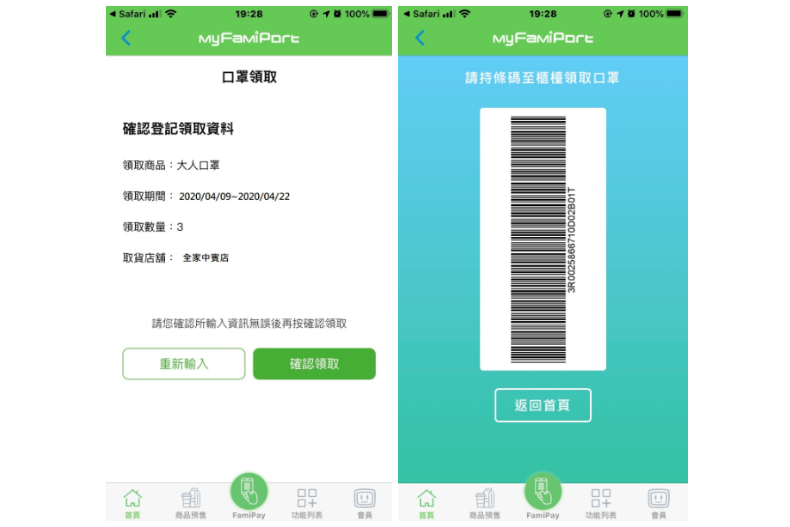 「口罩實名制2﹒0」第三波開領！一次9片真的不用再苦排，還進化「一機搞定」
