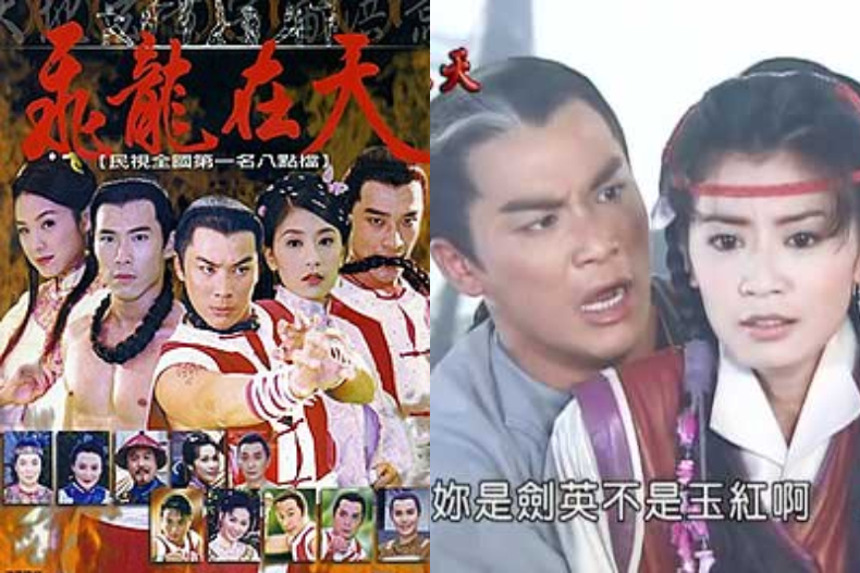 飛龍在天竟然20年了！賈靜雯挑戰「萬貴妃」使壞，網興奮：看的超過癮