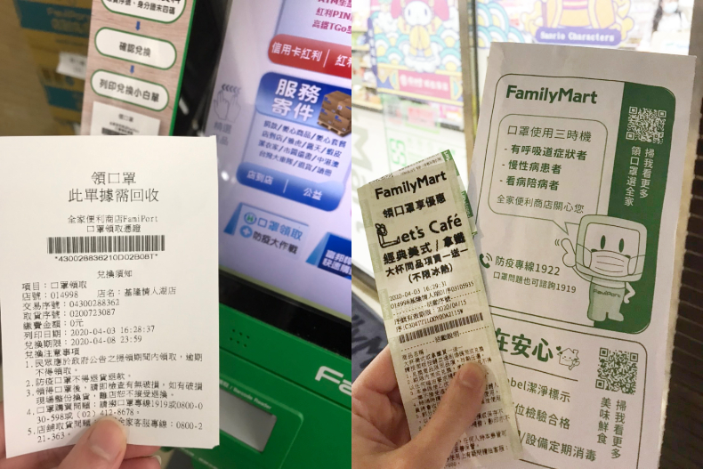 FotoJet (22) - FotoJet (22).jpg 口罩不只增量,還多1715地點可領!第4波「口罩線上購」開訂,時程表幫你列好了