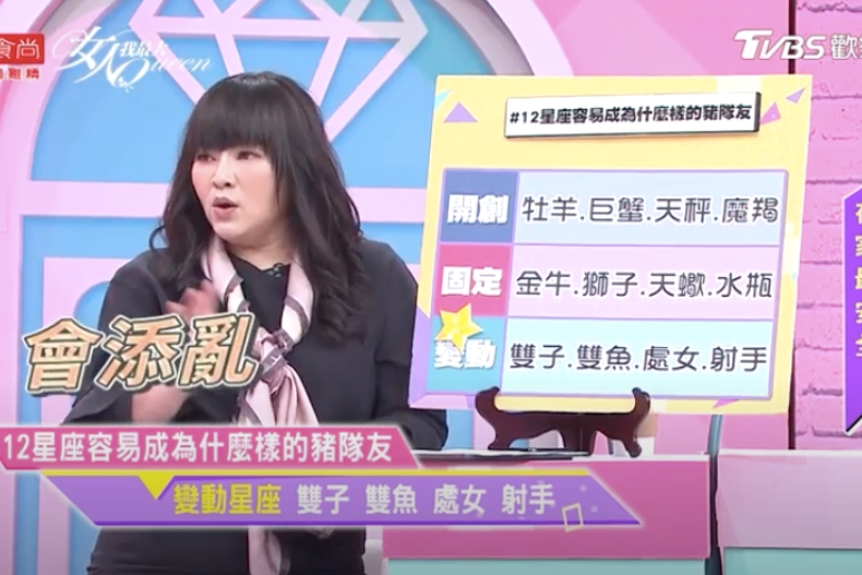 旅行一定要避開他！唐綺陽解析12星座「豬隊友」模樣，尤其XX根本是「怪咖」