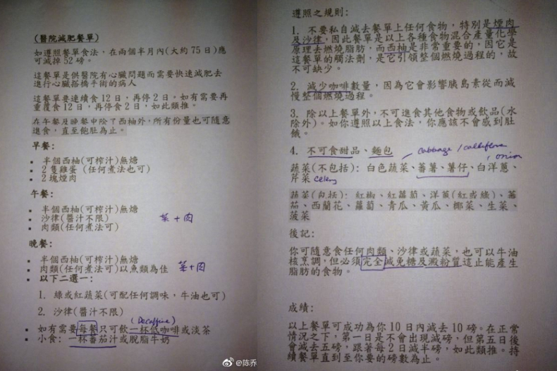 1 - 1.jpg 陳喬恩被誤認懷孕,挑戰10天瘦3公斤!公開減肥食譜:拿去吧,祝成功!